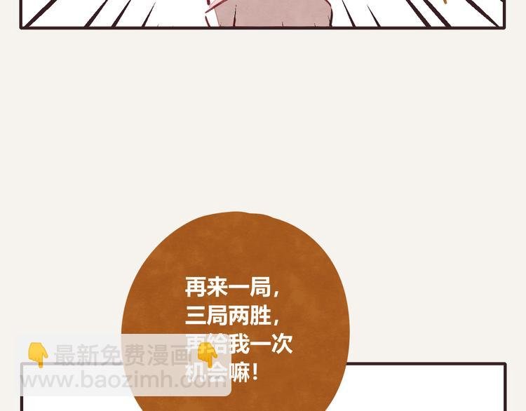 第0167话 石头剪刀布