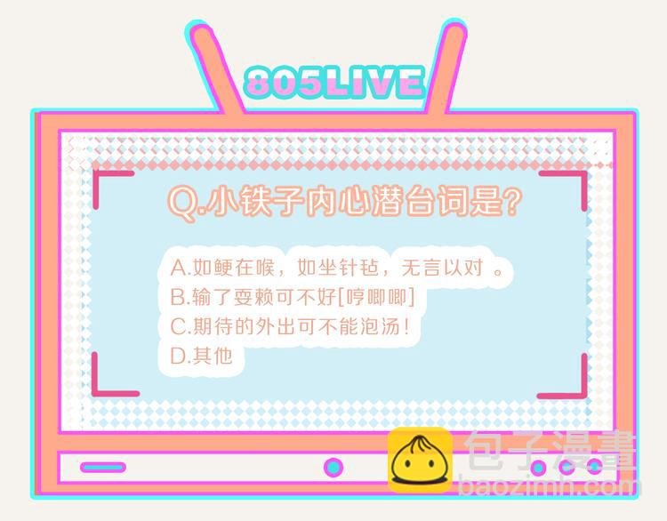 第0167话 石头剪刀布