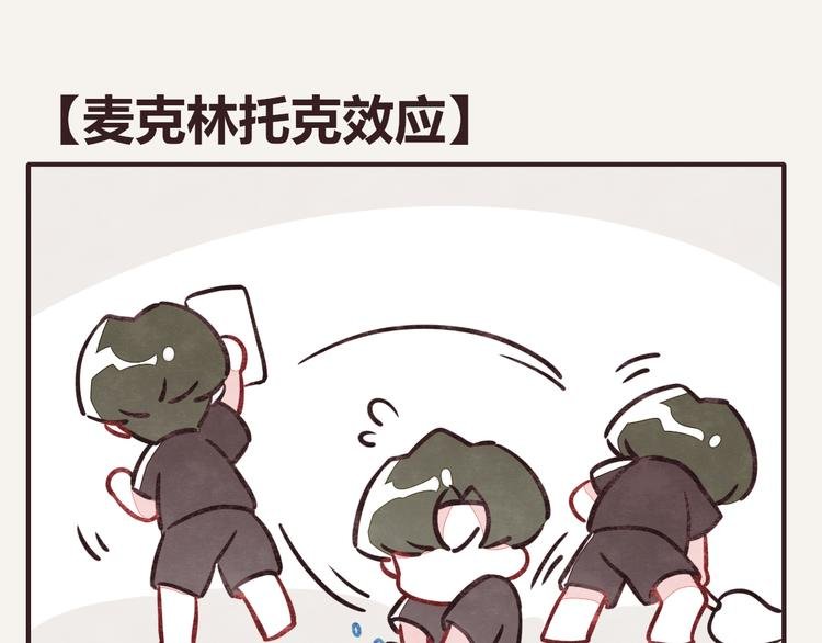 第0169话 麦克林托克效应