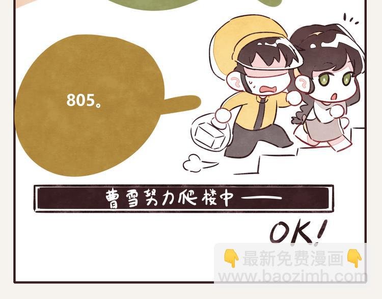 第0172话 外卖
