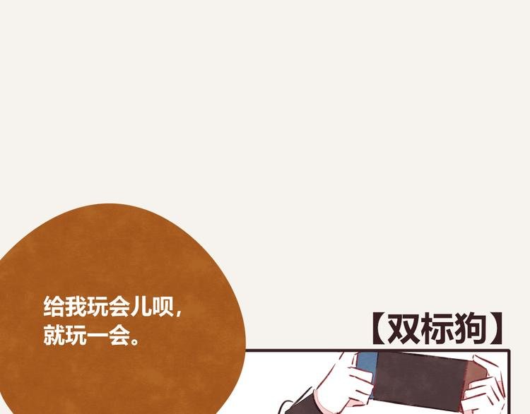 第0173话 双标狗