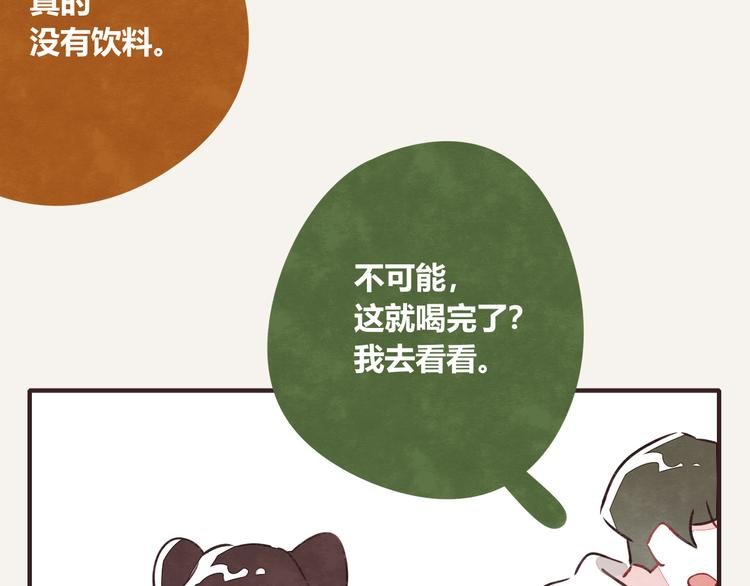 第0174话 使唤