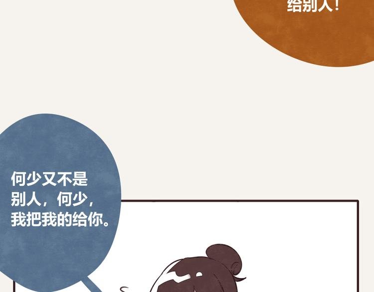 第0175话 示好