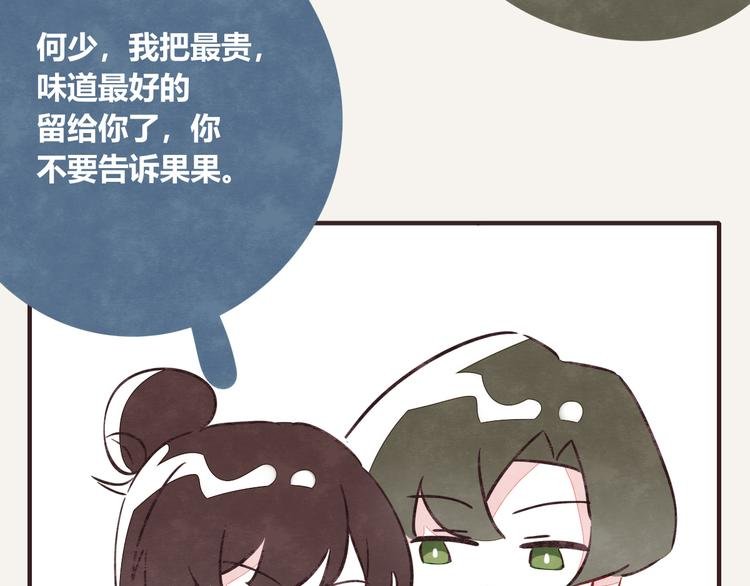 第0177话 示好2