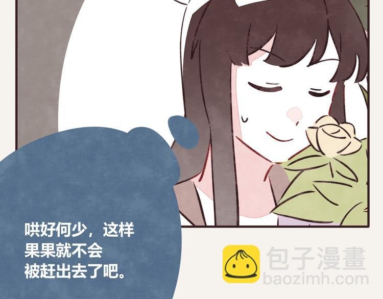 第0177话 示好2