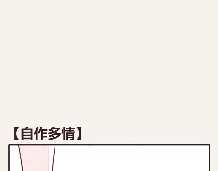 第0178话 自作多情