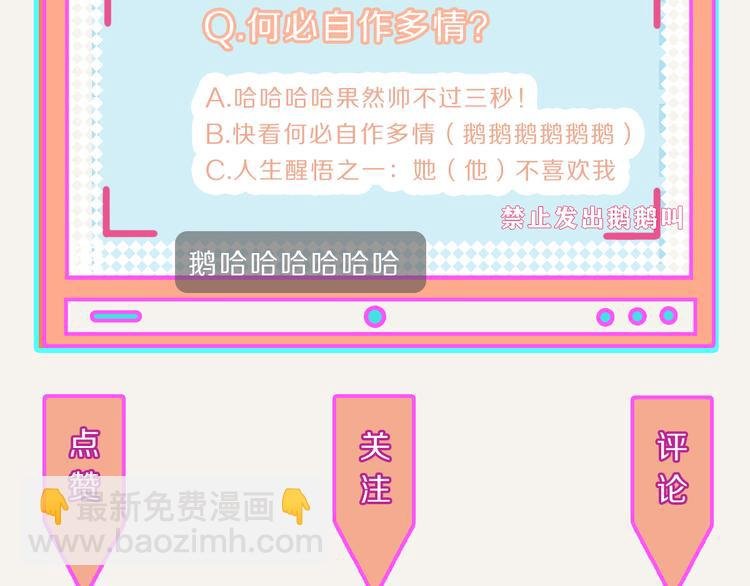 第0178话 自作多情
