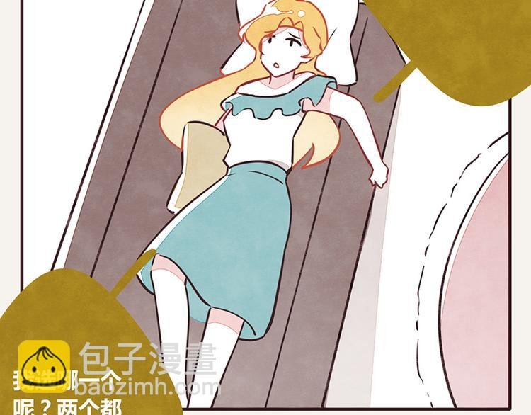第0017话 鱼和熊掌