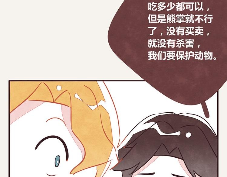 第0017话 鱼和熊掌