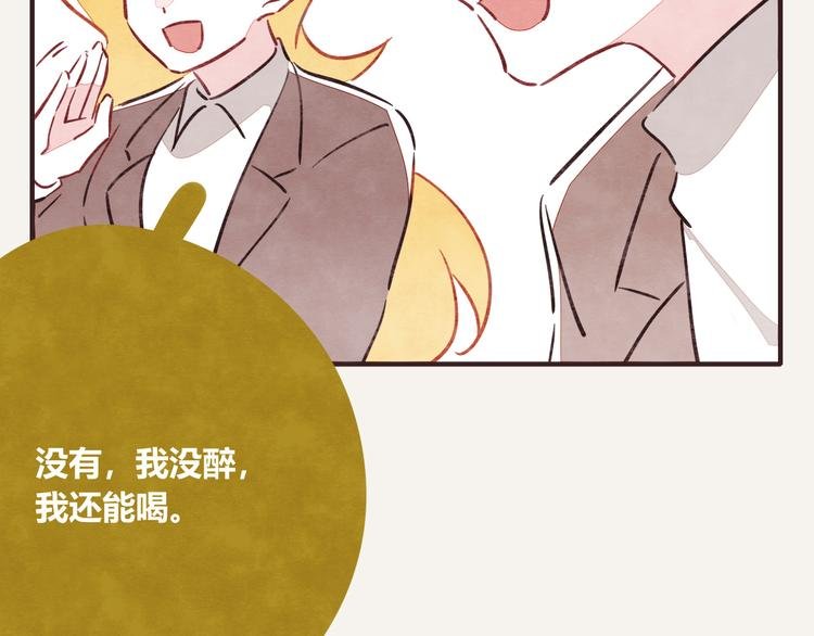 第0179话 醉酒