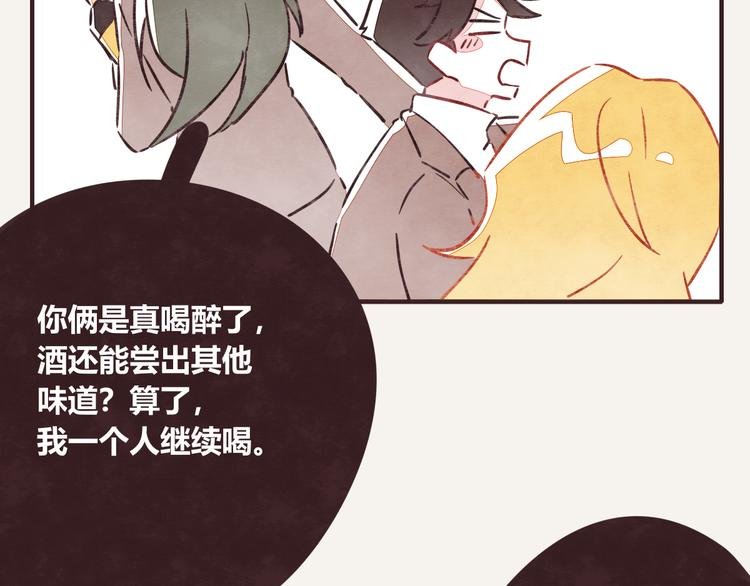 第0179话 醉酒