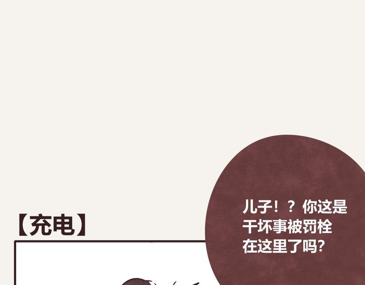 第0180话 充电