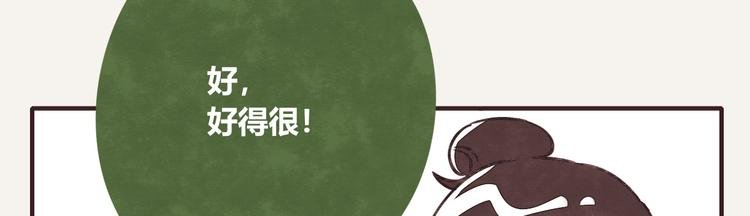 第0181话 大人不记小人过