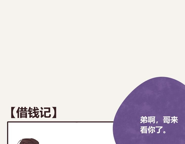 第0182话 借钱记