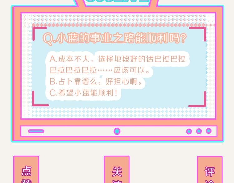第0184话 占卜未来