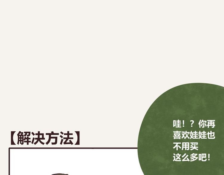 第0188话 解决方法