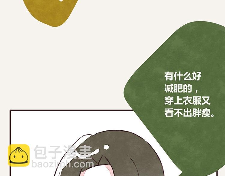 第0018话 减肥运动