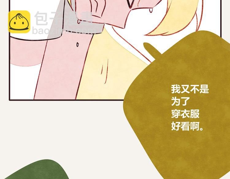 第0018话 减肥运动