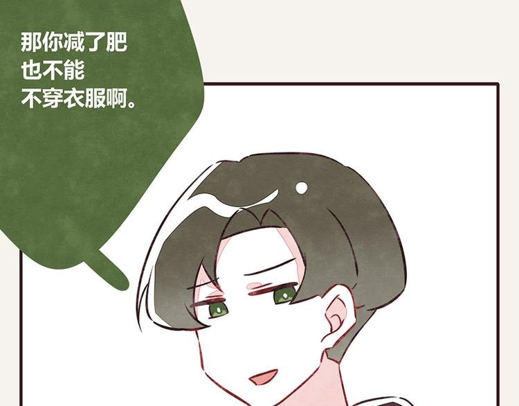 第0018话 减肥运动