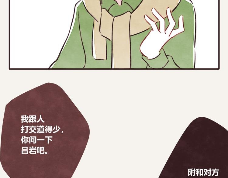 第0189话 你说得对