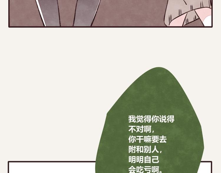 第0189话 你说得对