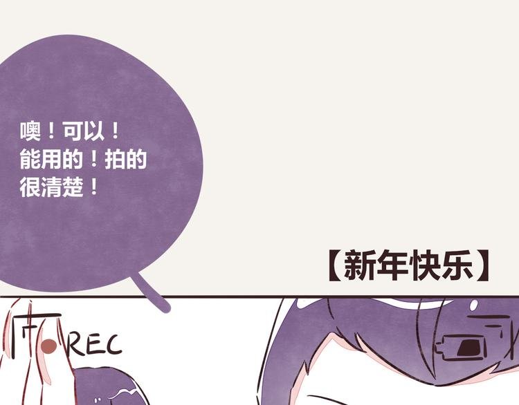 第0190话 新年快乐