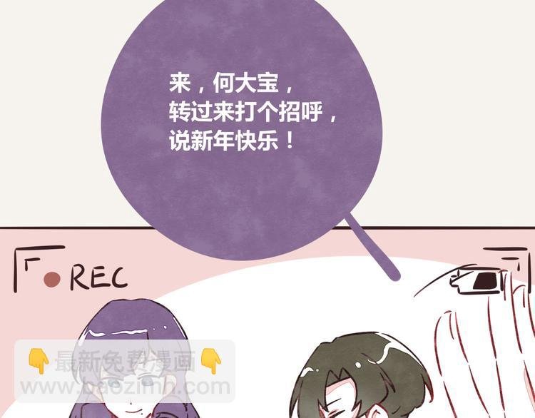第0190话 新年快乐