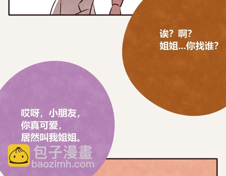第0191话 妈妈驾到