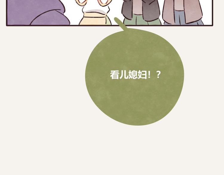 第0191话 妈妈驾到