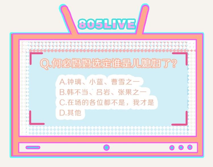第0191话 妈妈驾到