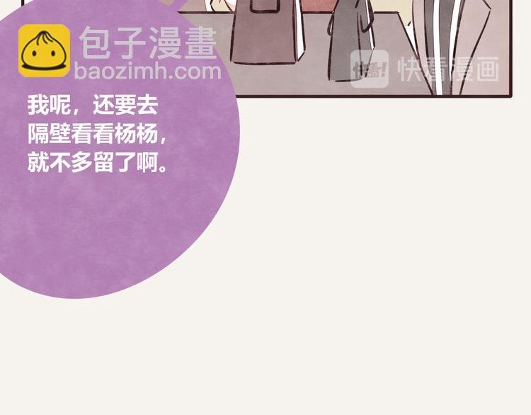 第0193话 “儿媳妇们”2