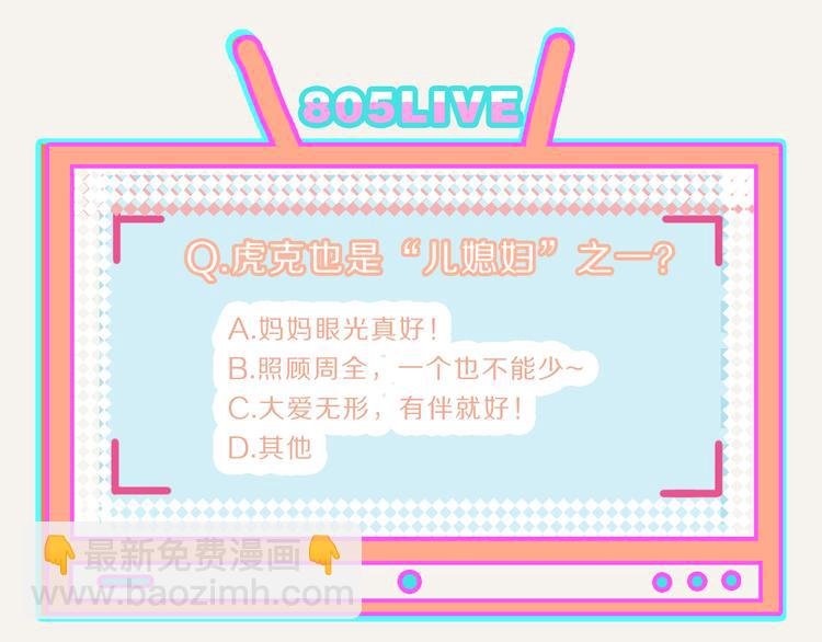 第0193话 “儿媳妇们”2