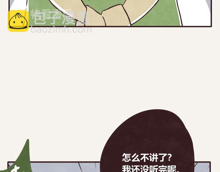 第0194话 鬼故事
