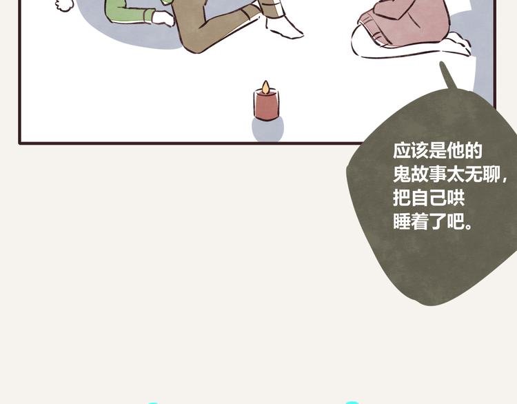 第0194话 鬼故事