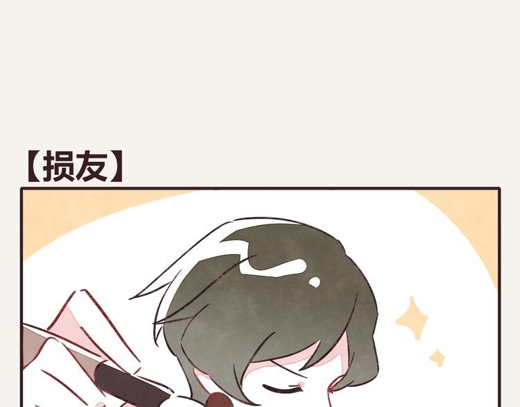 第0195话 损友
