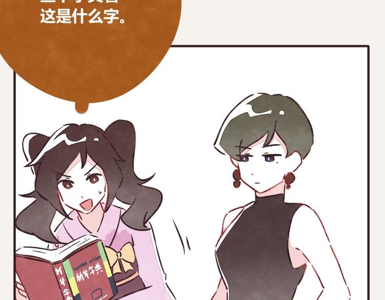 第0195话 损友