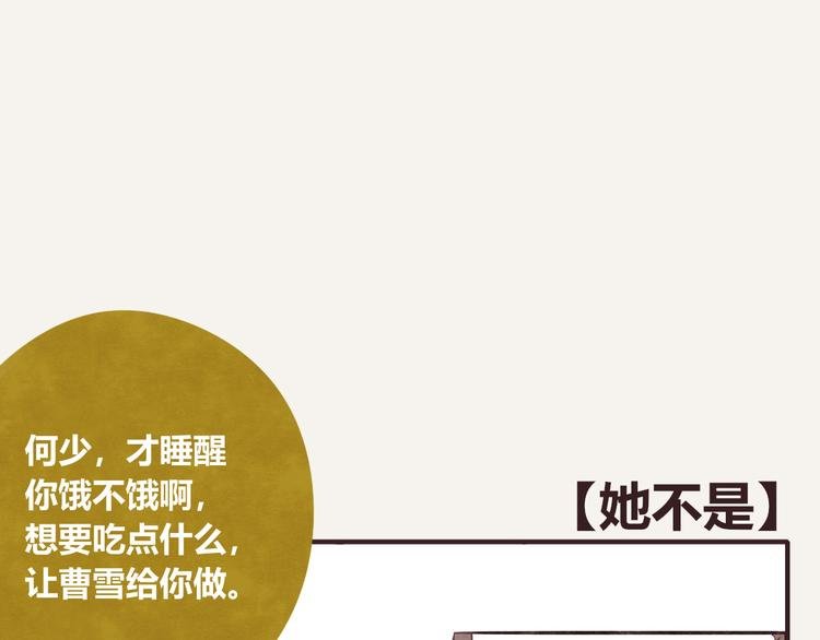 第0196话 她不是