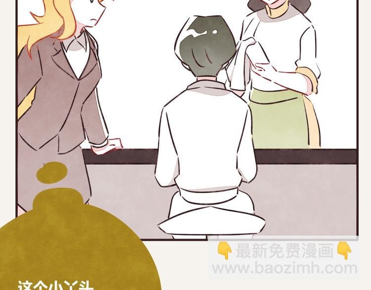 第0196话 她不是