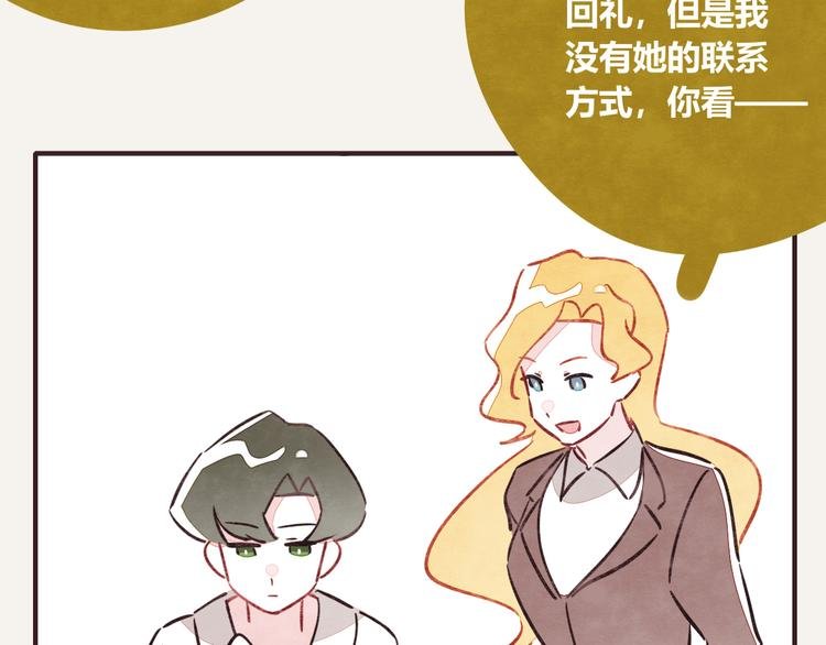 第0196话 她不是