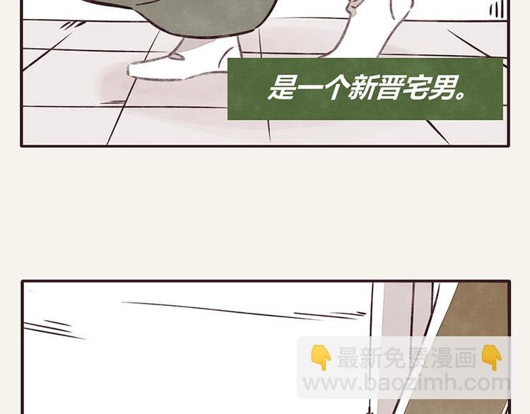 第0001话一个宅男的自我修养