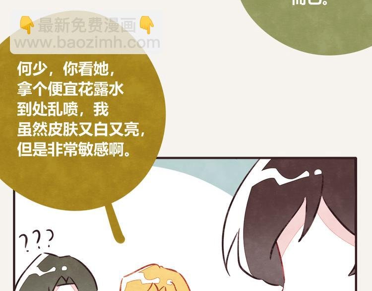 第0199话 过敏了怎么办