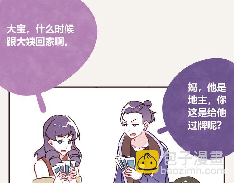 第0201话 斗地主