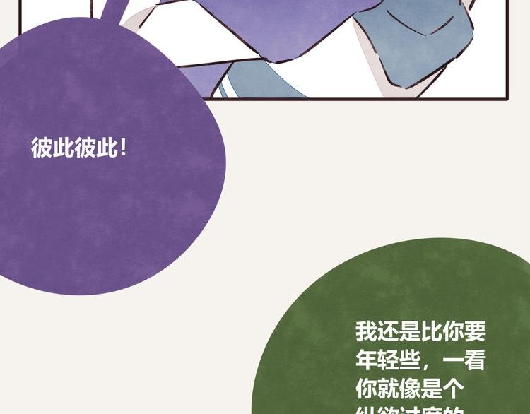 第0205话 男人的决斗
