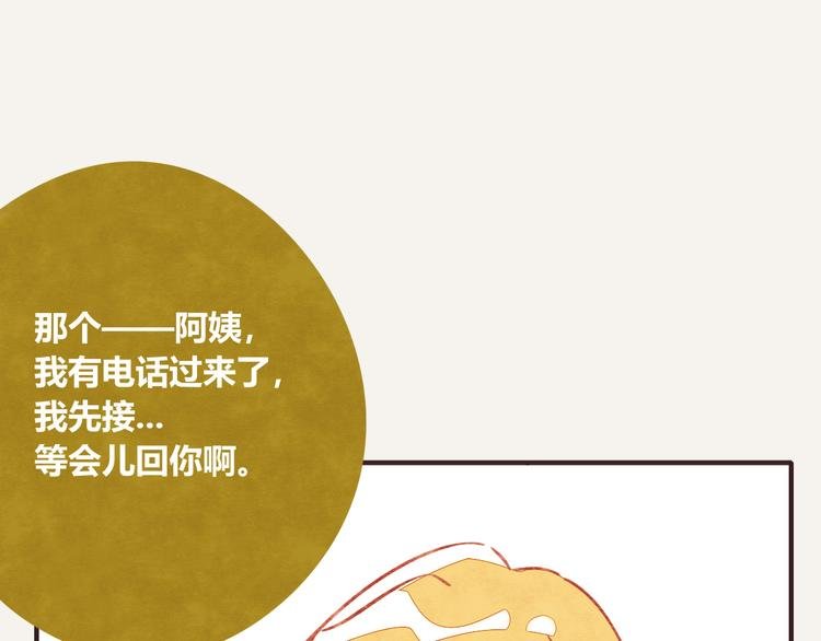第0208话 女人啊2