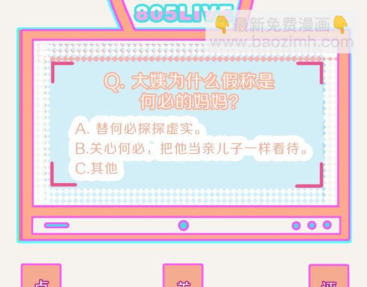 第0211话 女人啊4