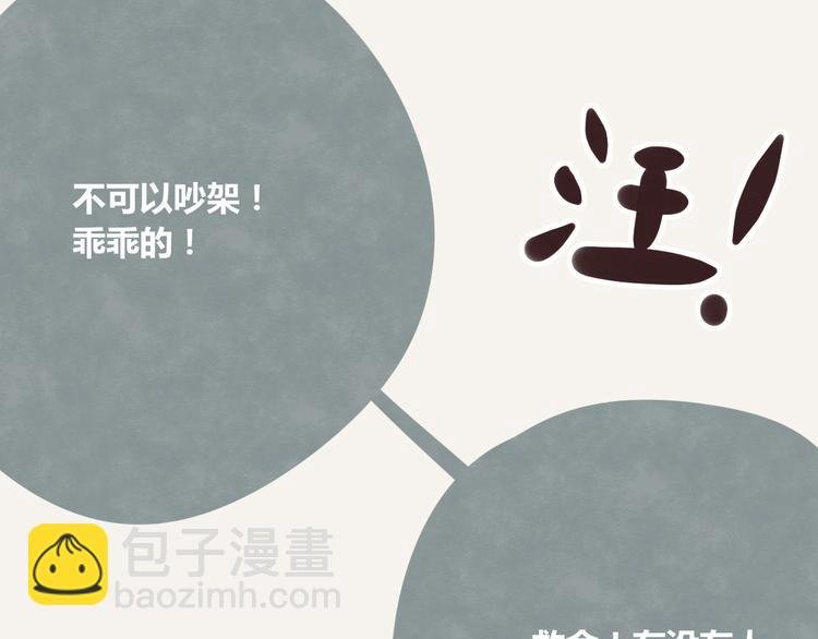 第0213话 狗仗人势