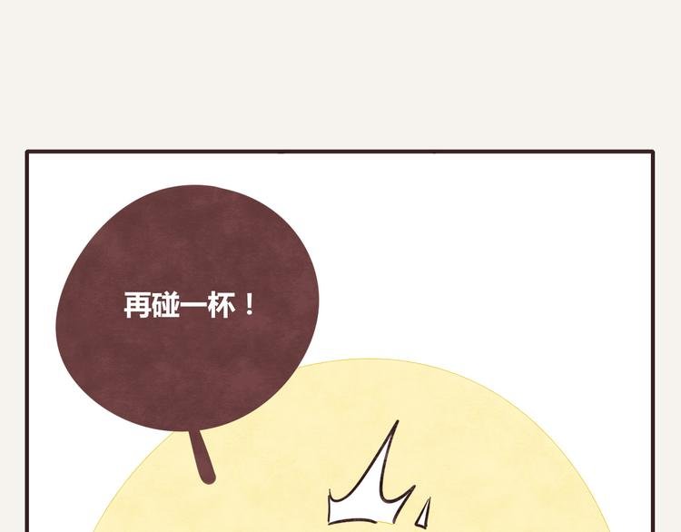 第0215话 醉酒