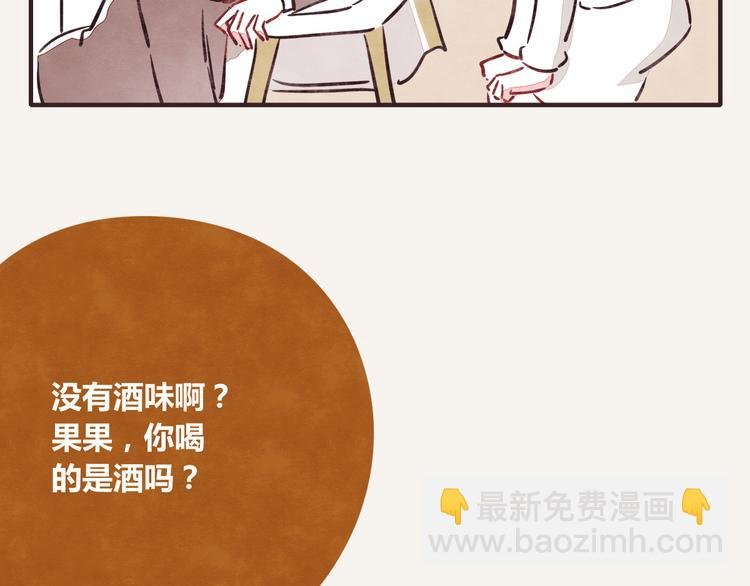 第0215话 醉酒