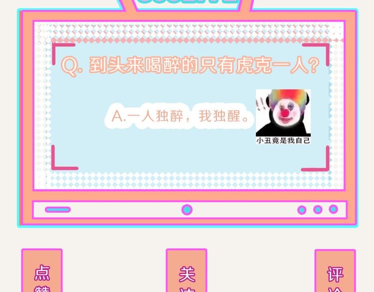 第0215话 醉酒