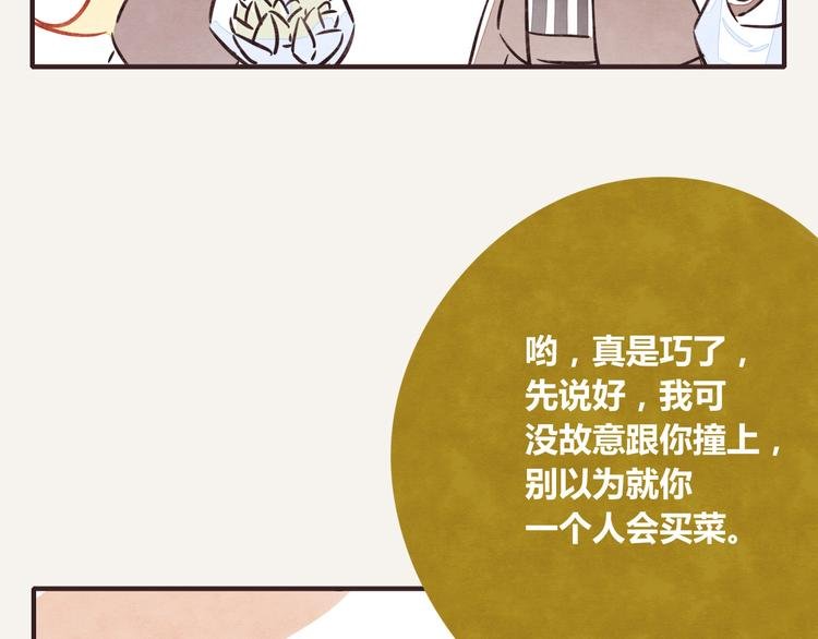 第0216话 买笋